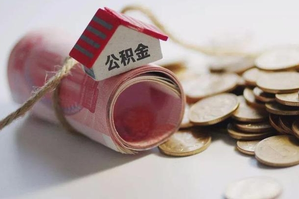 住房公积金申报流程图_长宁公积金代办在职离职封存服务